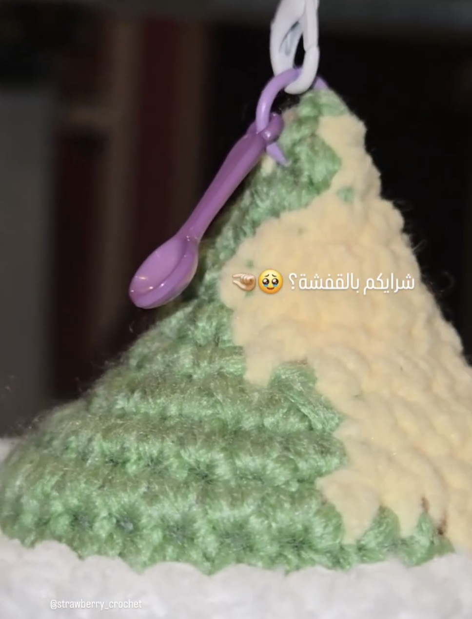 Frozen yogurt keychain