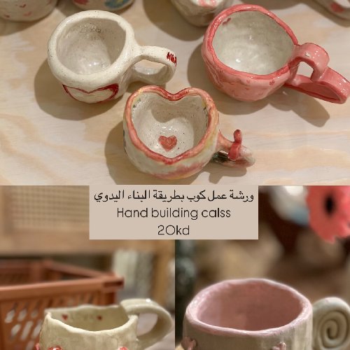 ورشة عمل كوب بطريقة البناء اليدوي