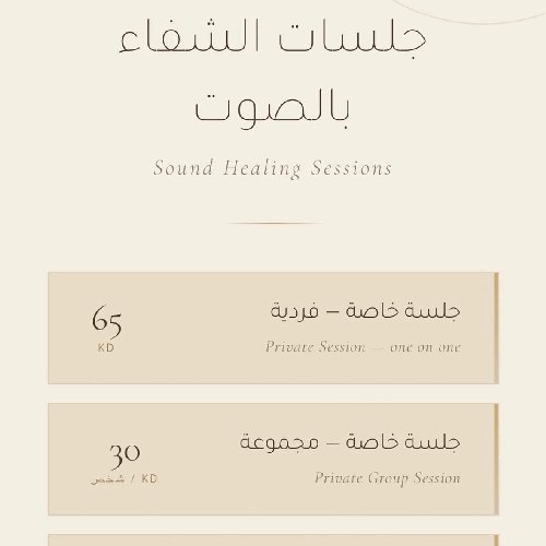 Private Sound Healing sessions